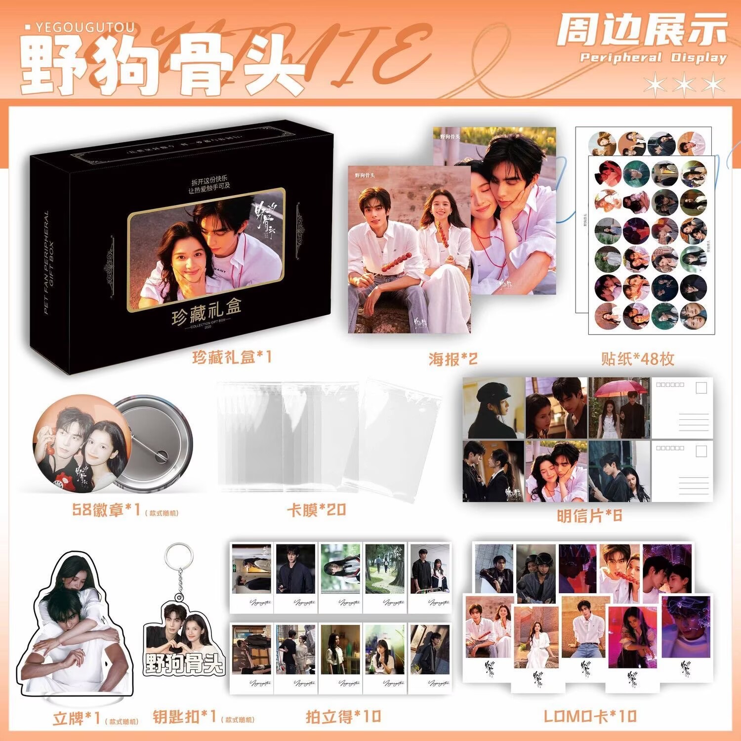 Wild Dog Bone 'Song Weilong Zh - Anime Merchandise Posters ulasan dan harga