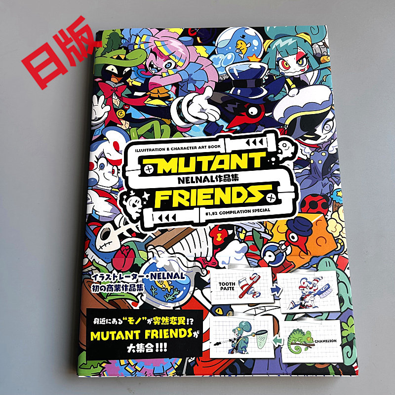 Genkosha Mutant Friends Japane - Art Book Illustration ulasan dan harga