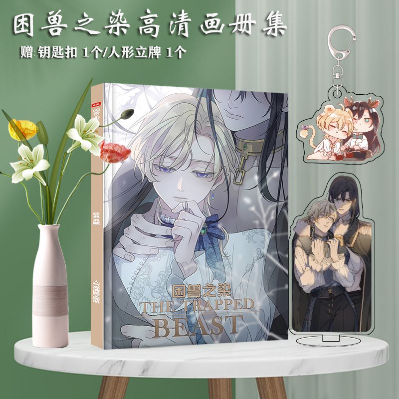 The Trapped Beast Art Collecti - Art Book Illustration ulasan dan harga