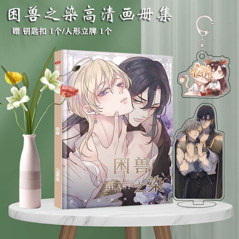 The Trapped Beast Art Collecti - Art Book Illustration ulasan dan harga