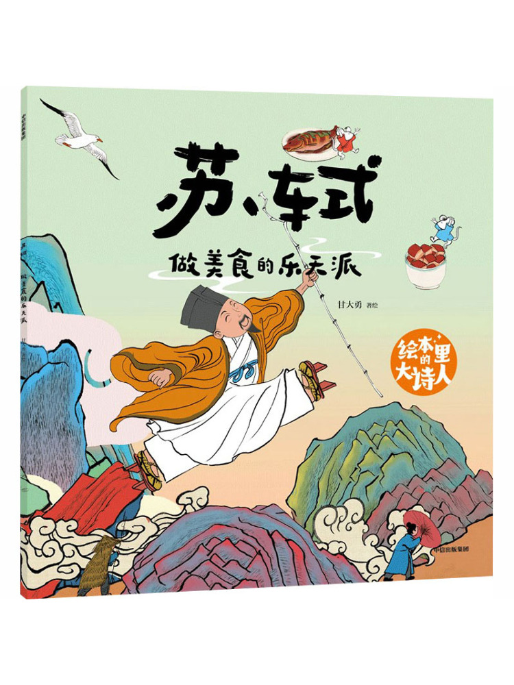 Book-Winshare The Great Poet i - Art Book Illustration ulasan dan harga