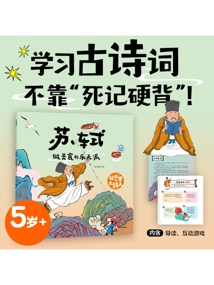 Book-Winshare The Great Poet i - Art Book Illustration ulasan dan harga
