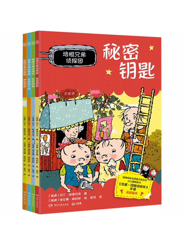 Book-Winshare The Bacon Brothe - Art Book Illustration ulasan dan harga